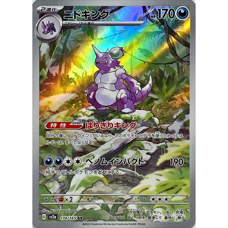 [JP] Pokemon TCG Pokemon 151 Art Rare Cards AR Charmander Bulbasaur ...