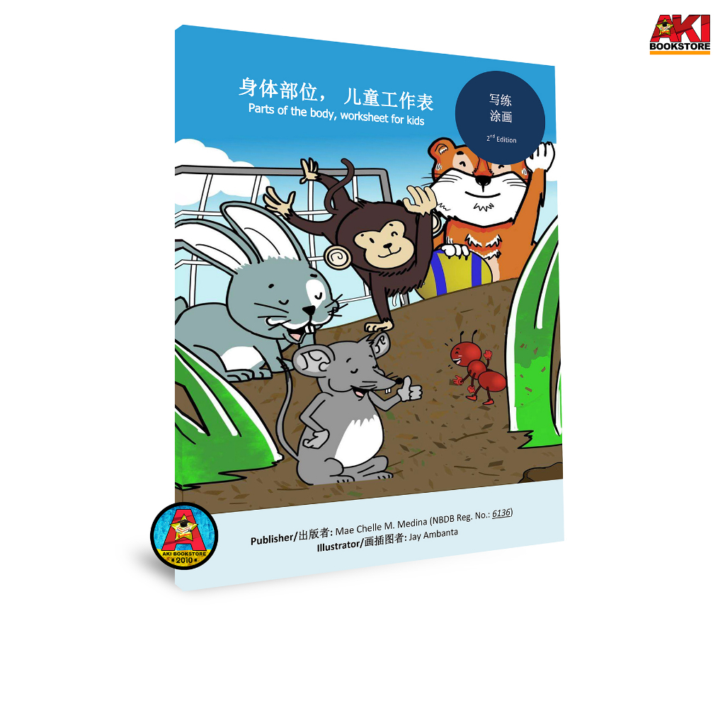 authentic-parts-of-the-body-worksheet-for-kids-second-edition