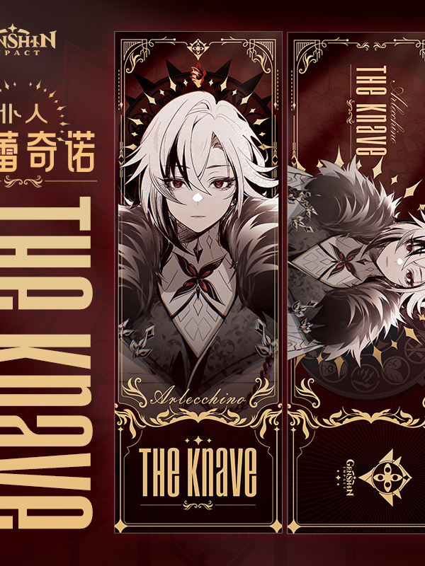 Genshin impact Laser ticket double-sided gilded Ayaka Knave Raiden ...