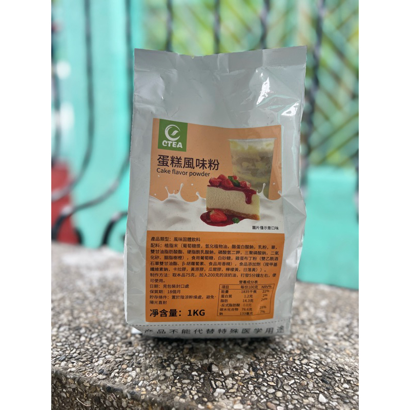CTEA CHEESECAKE POWDER 1kg Shopee Philippines