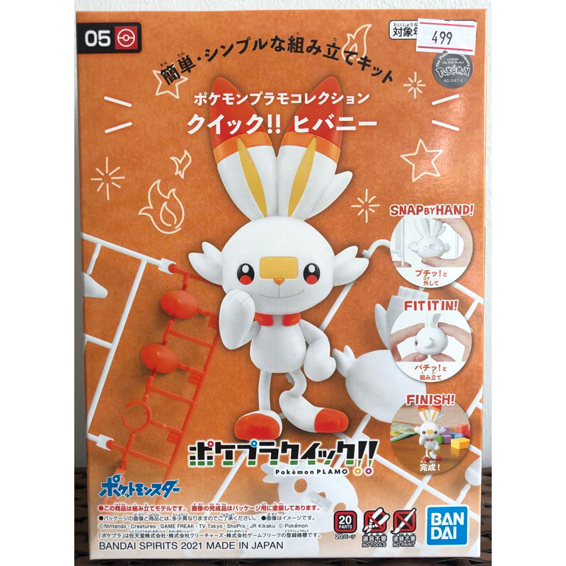 BANDAI POKEMON PLAMO COLLECTION QUICK!! | Shopee Philippines