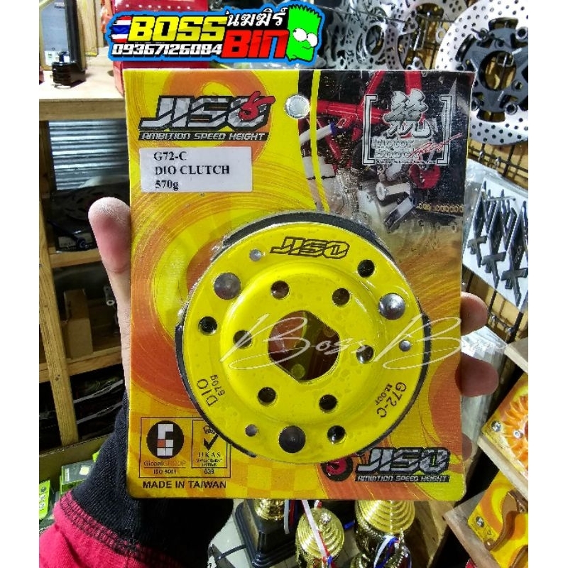 Honda Dio Jiso Clutch Lining Assy With Base Plate Shopee Philippines