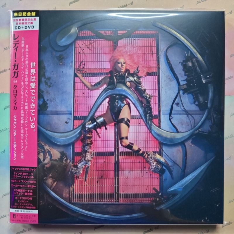 (SEALED) Lady Gaga - Chromatica - Japan Tour Edition CD+DVD / Imported ...
