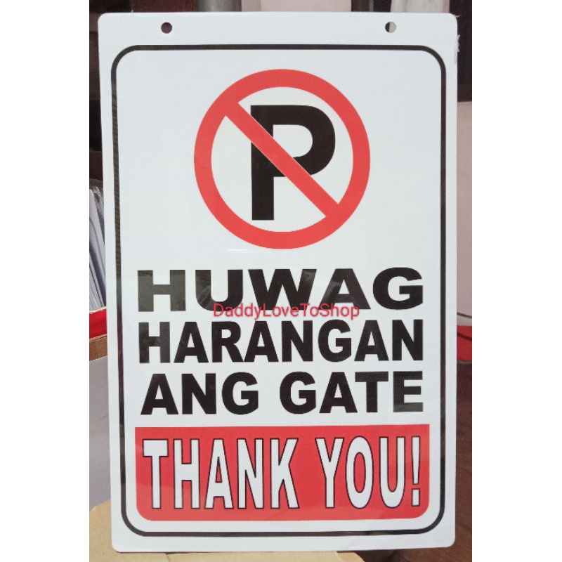 Huwag Harangan Ang Gate Pvc Wall Signage 78x11 Inches Shopee Philippines 8500