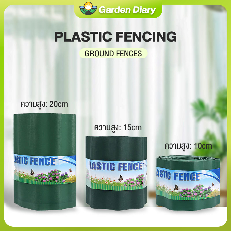 Imitation stone garden fence, plastic fence fence, garden grass fence