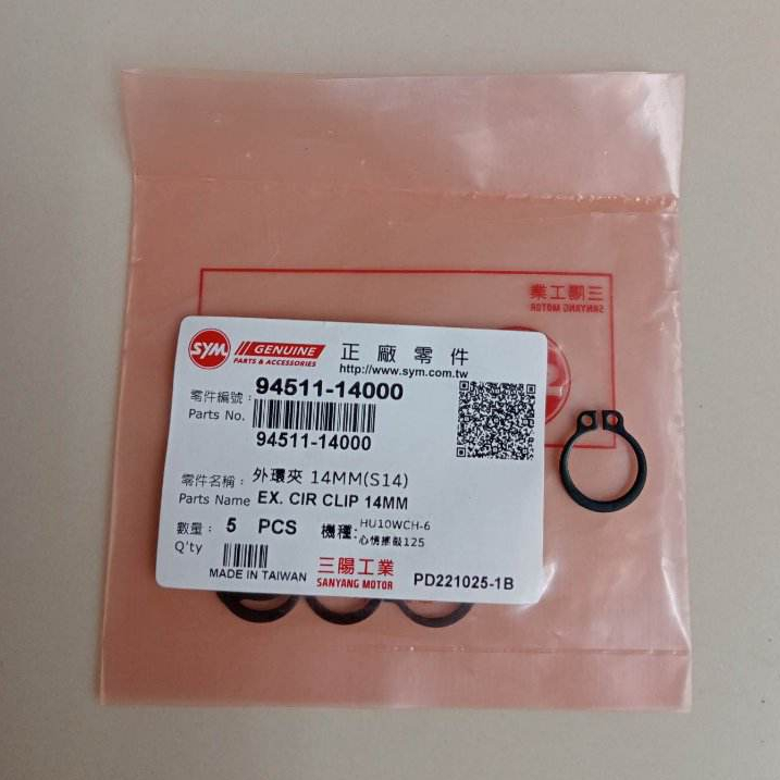 KICKSHAFT CIRCLIP LOCK FOR DIO/JOG/SYM JET 100 (1piece) | Shopee ...
