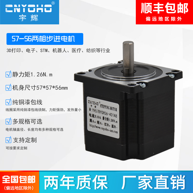 ＞57byg 56mm 2 Phase 1 8 Degree 3a 1 2n M Stepper Motor Hybrid Driver Motor Step Motor Shopee