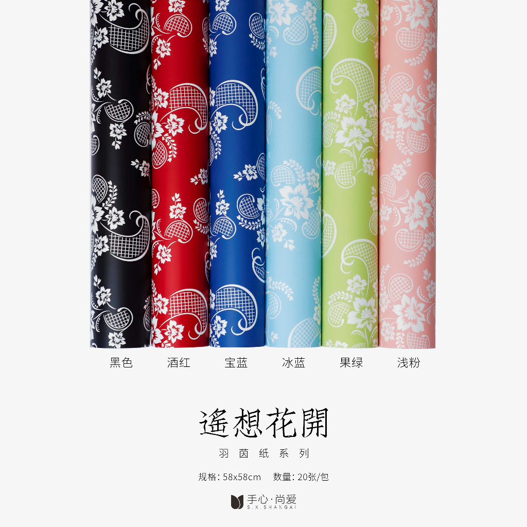20pcs per pack Flower Bloom Design Flower Bouquet Wrapper Floral ...