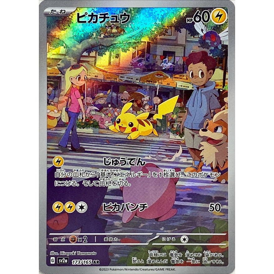 [JP] Pokemon TCG Pokemon 151 Art Rare Cards AR Charmander Bulbasaur ...