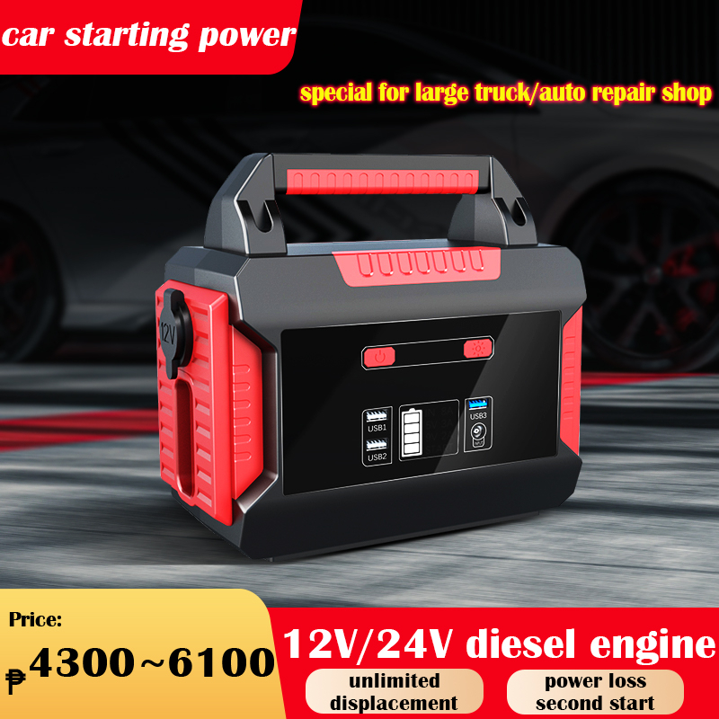 Car Jump Starter 12V/24V Spare Battery Unlimited displacement use for Large truck/Auto repair