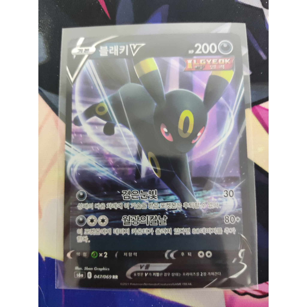 Umbreon V Eevee Heroes Korean Pokemon Card Game Shopee Philippines