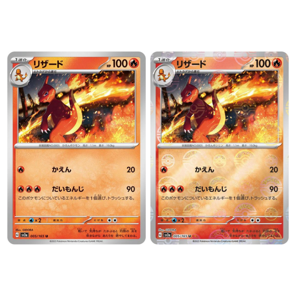 Pokémon 151 EN | Reptincel/Charmeleon AR 169/165 | Kaufen Auf - Foto 3