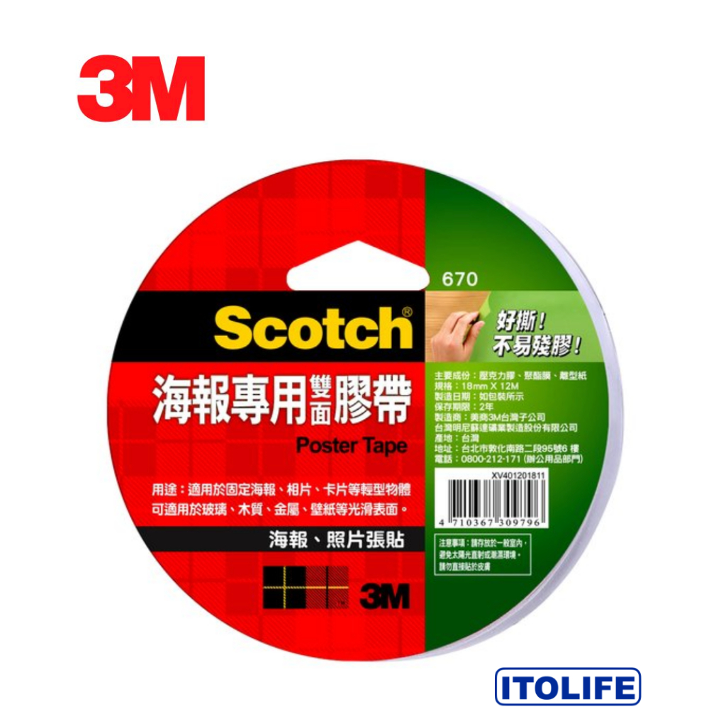 3M Scotch Poster Tape 670 (18mmx12M) Shopee Philippines