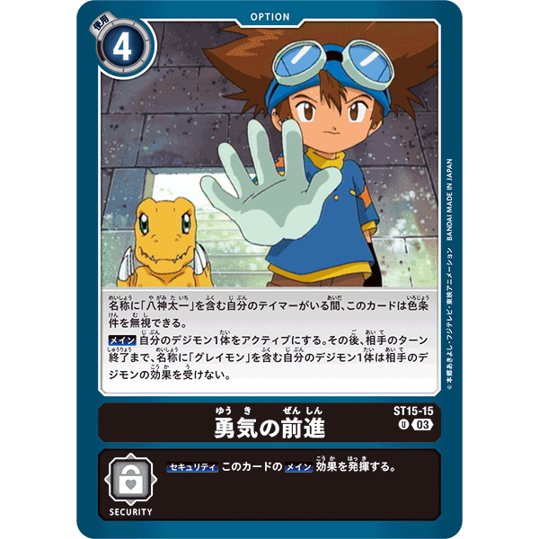Breakthrough of Courage ST15-15 Digimon | Shopee Philippines