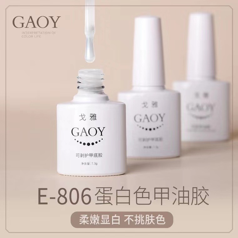 Gaoy Jelly color nail polish gel Significant white/watery and ...