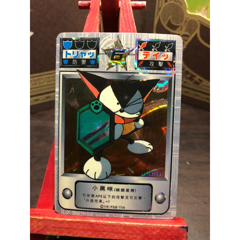 Attack Cyborg Kurochan Card | Shopee Philippines