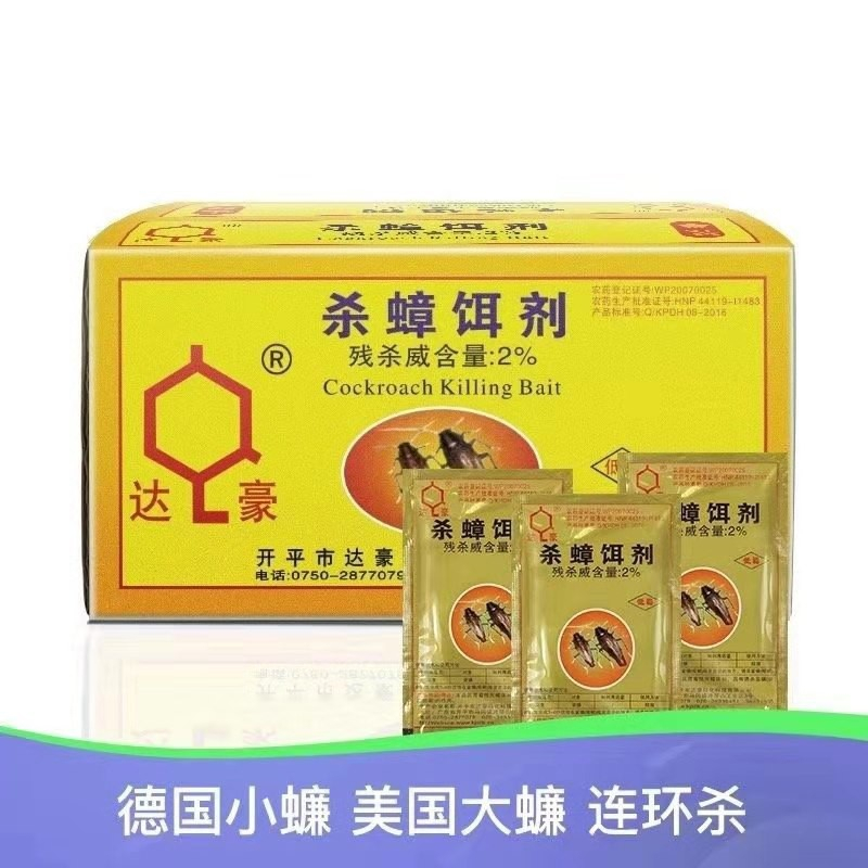 Powerful Cockroach killer powder | Shopee Philippines
