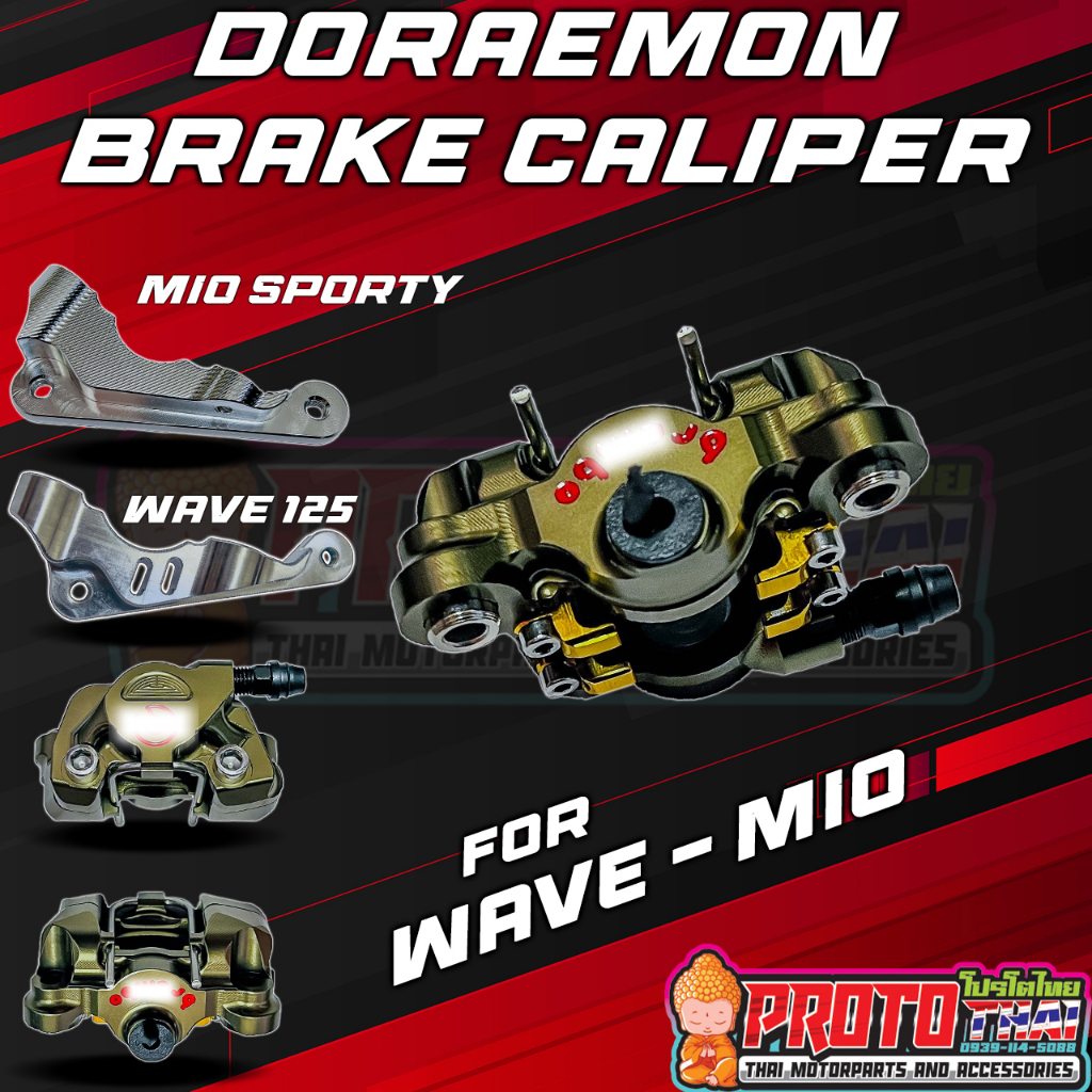 Doraemon Brake Caliper with Bracket Wave 125 ( 20a Copy ) Shopee