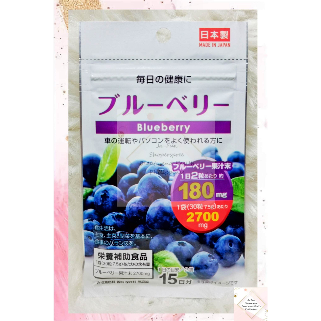 BLUEBERRY SUPPLEMENTS JAPAN Shopee Philippines