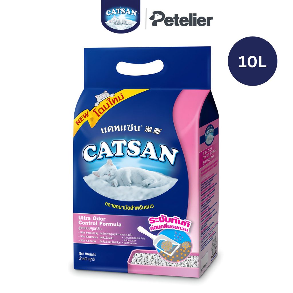 Catsan 10L Ultra Odor Control Formula Clumping Cat Litter Sand for
