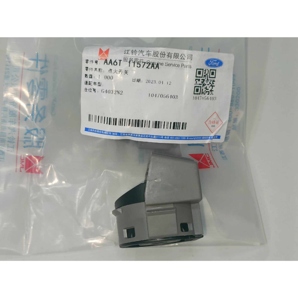 Ignition Switch Ford Ranger 2.2/3.2 2012-2021, BT-50 2.2/3.2 2012-2020 ...