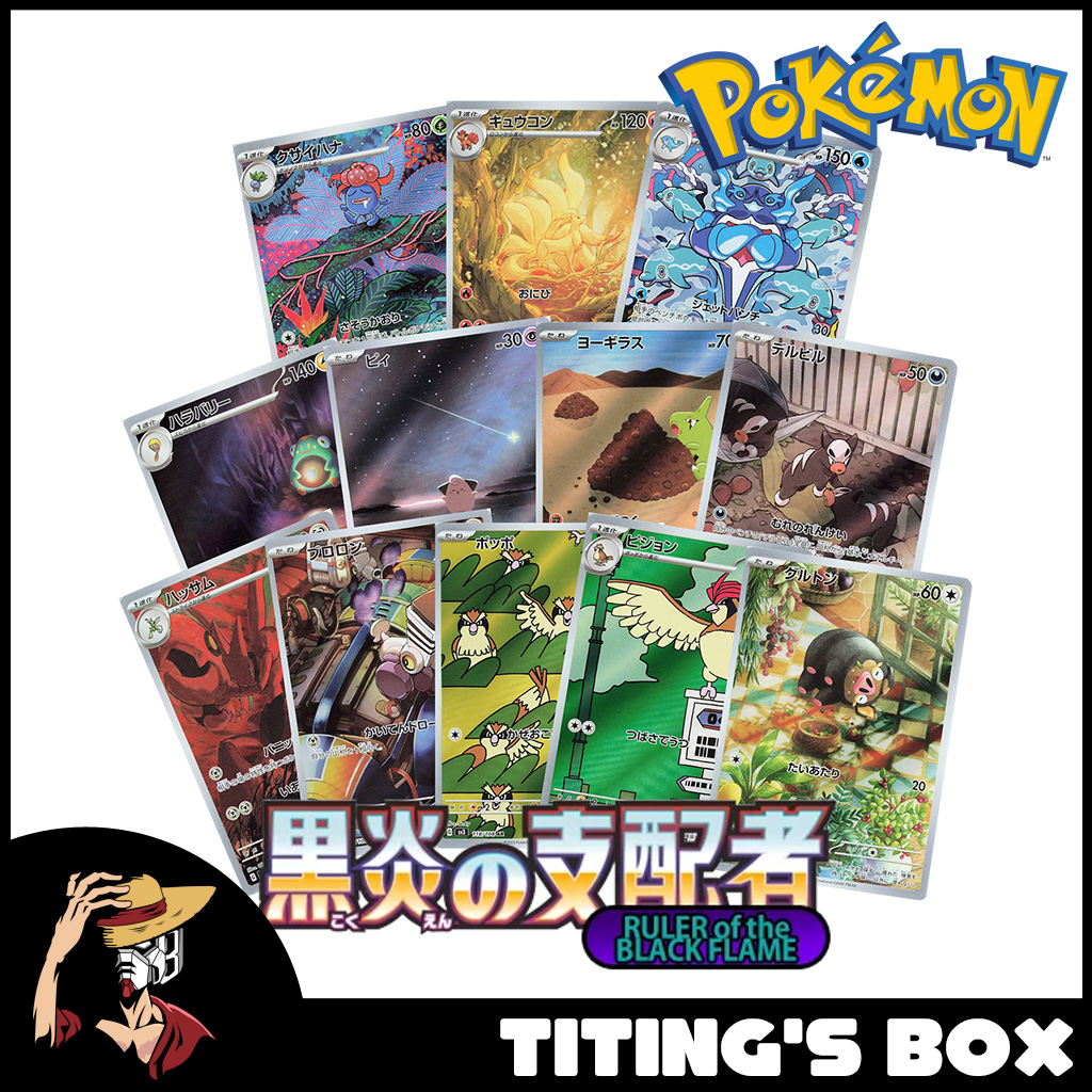 Jp Pokemon Tcg Ruler Of The Black Flame Art Rare Cards Ninetales Palafin Bellibolt Cleffa