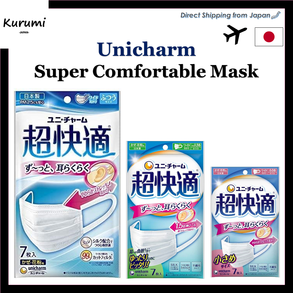 Unicharm Super Comfy Face Mask Made in Japan Facemask 7pcs. Shopee