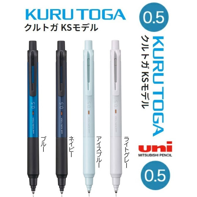 Kuru Toga KS Model Mechanical Pencil 0.5mm | Shopee Philippines