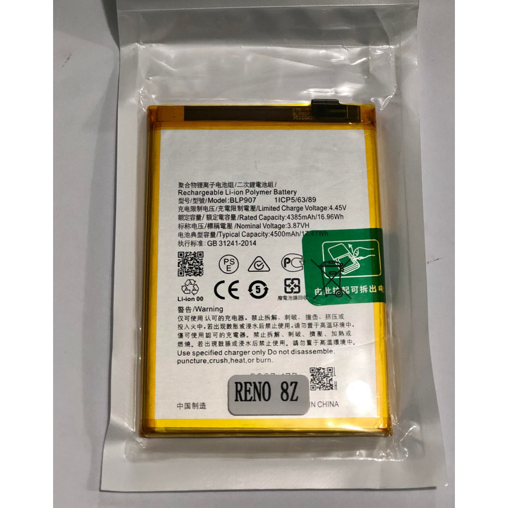 TOP BATTERY REPLACEMENT FOR OPPO RENO 8Z BLP907 #GOODQUALITY | Shopee ...