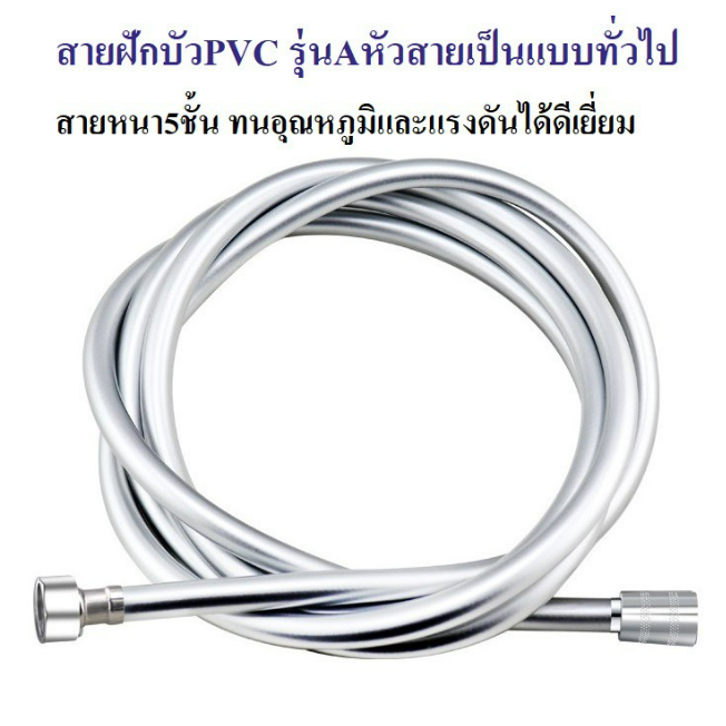 Pvc High Pressure Silver And Black Pvc Smooth Shower Hose For Bath