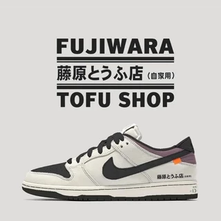 Shop nike sb dunk initial d for Sale on Shopee Philippines