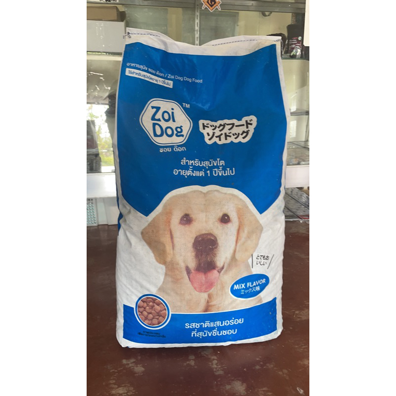 Zoi Dog Food adult 20kgs Mix Flavor Shopee Philippines