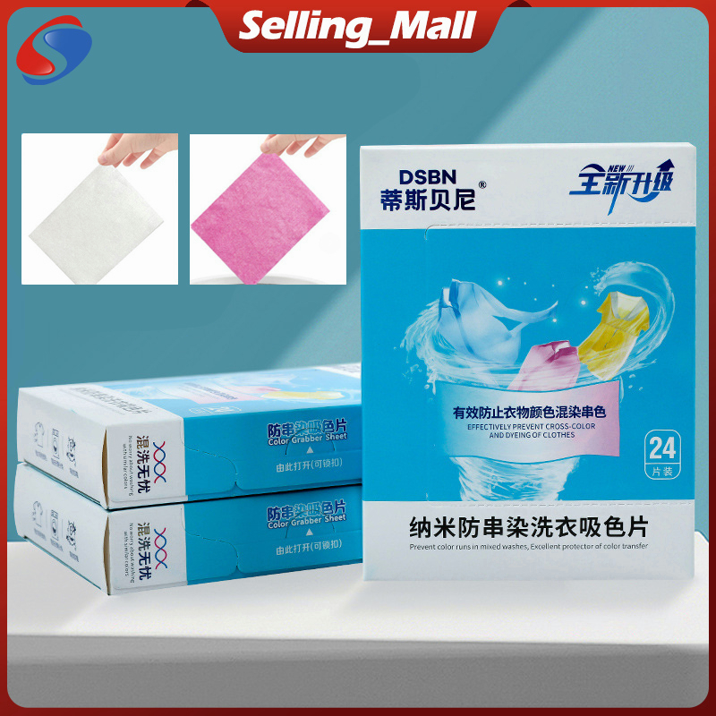 24/48Pcs Color Absorption Sheet Washing Machine Laundry Cloth Anti Dyed