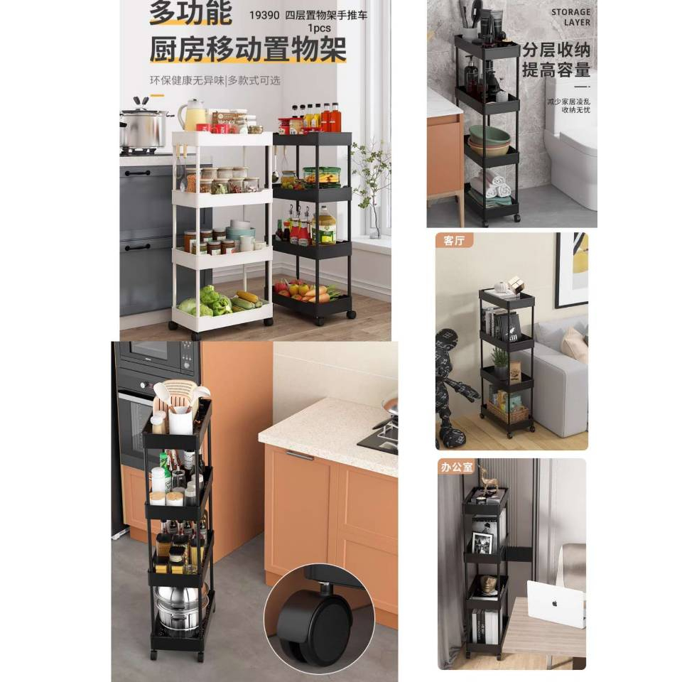 KST 4-Layer Moving Rack Kitchen Storage (Medium Size) | Shopee Philippines