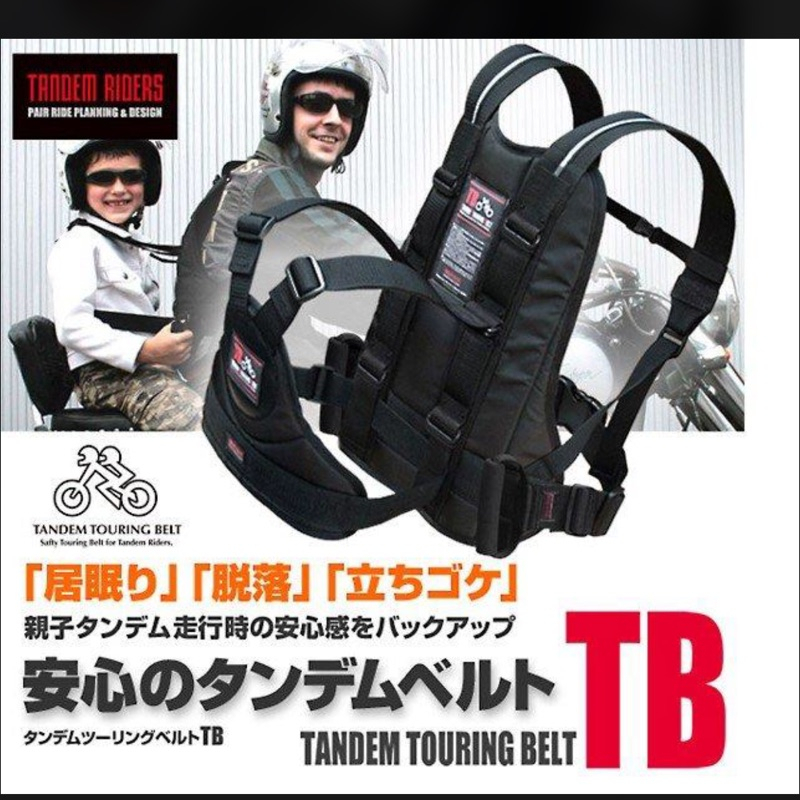 Tandem Touring Belt Japan Motorcycle accessories Shopee Philippines