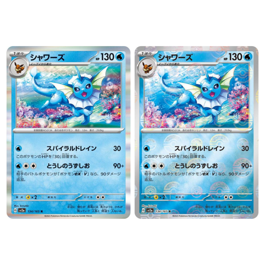 Vaporeon Reverse Holo Pokémon Card - #134/165 SV2a Japanese 151 Set - Near Mint Condition 2 thumbnail image
