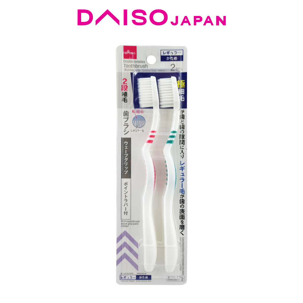 Daiso Double-Bristle Toothbrush (Hard, 2 pieces) | Shopee Philippines
