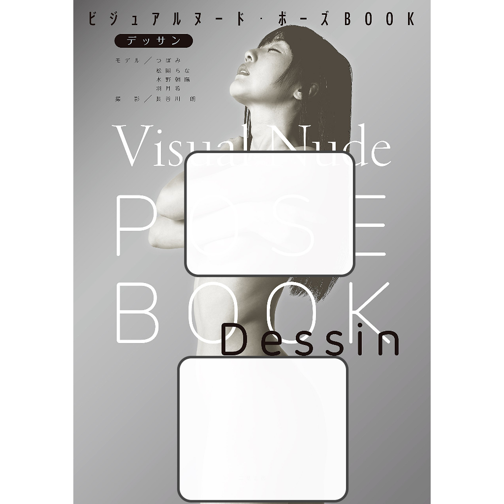 Photo Album Visual Nude Pose Book Dessin Act Tsubomi Shopee