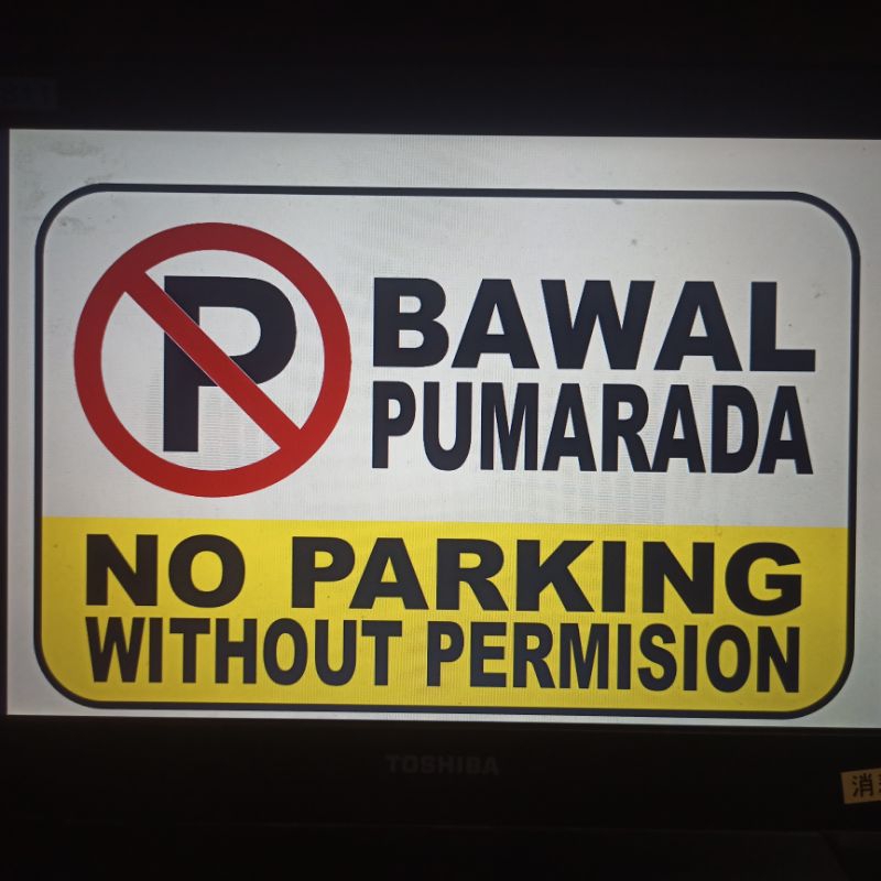 Bawal Pumarada without Permission Signage A4 Size PVC (Plastic ...