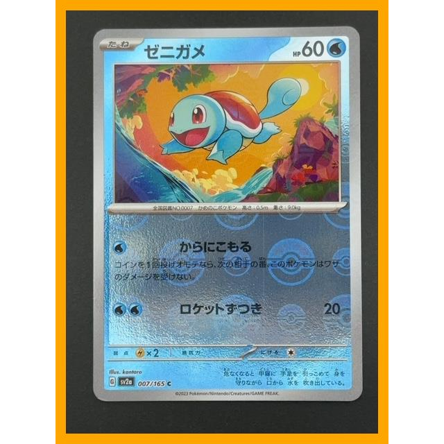 Pokemon 151 Sv2a Squirtle 007/165 C Master Ball Reverse Holo PSA 9 Mint Jpn