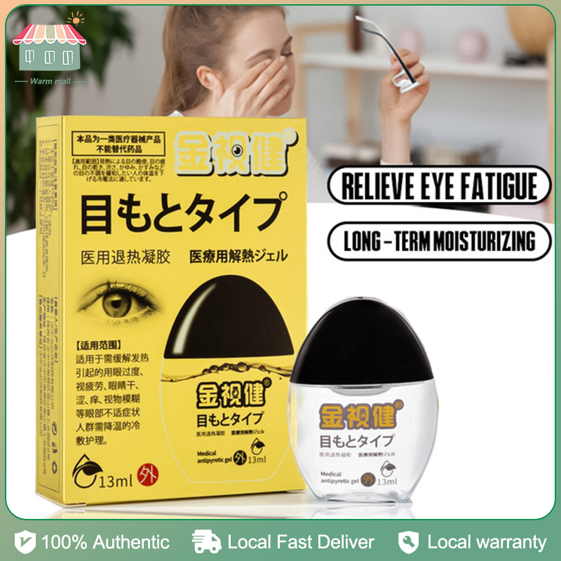 13ML Japan Original QS Eye Drops Itchy Eyes Eye Drops Dry Eyes