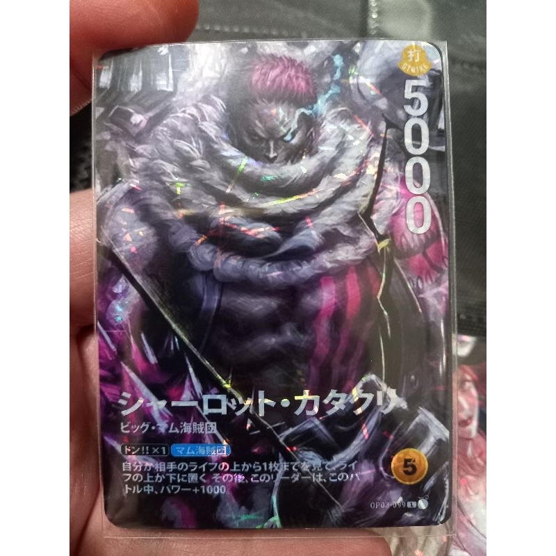 Katakuri 3 One Piece card game custom leader card Shopee Philippines