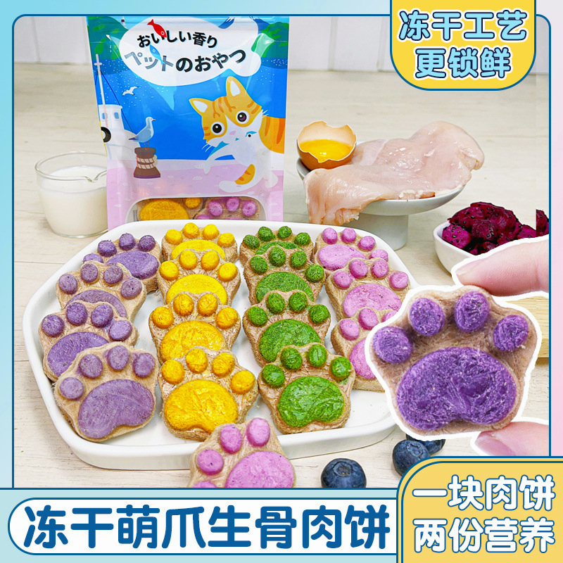 Freezedried claw sprouting blueberry, dragon fruit, cat grass, egg