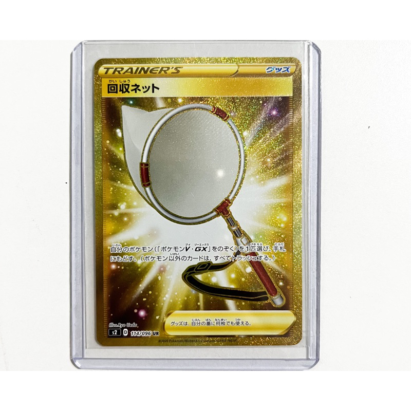 dark patch pokemon card gold Fortifiant Obscur (Dark Patch) 216/196 Shiny Gold Trainer - Ultraboost X  Epée et Bouclier 11 Origine Perdue