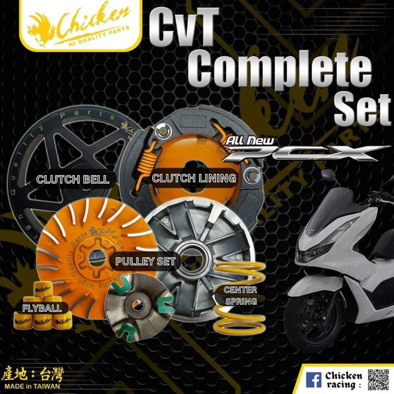 Chicken Racing CVT Complete set Pulley / center spring / Flyball / Bell