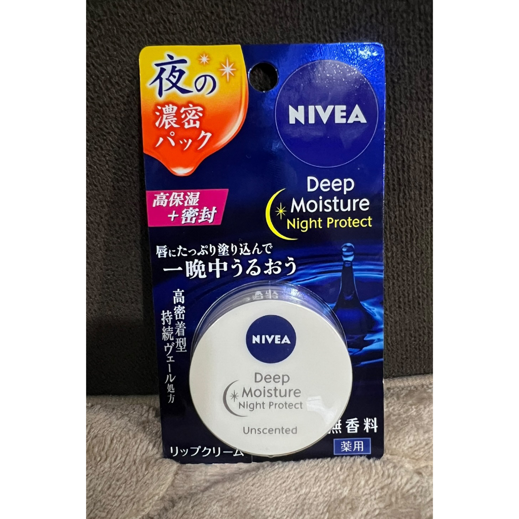 Nivea Deep Moisture Night Lip Care 7G