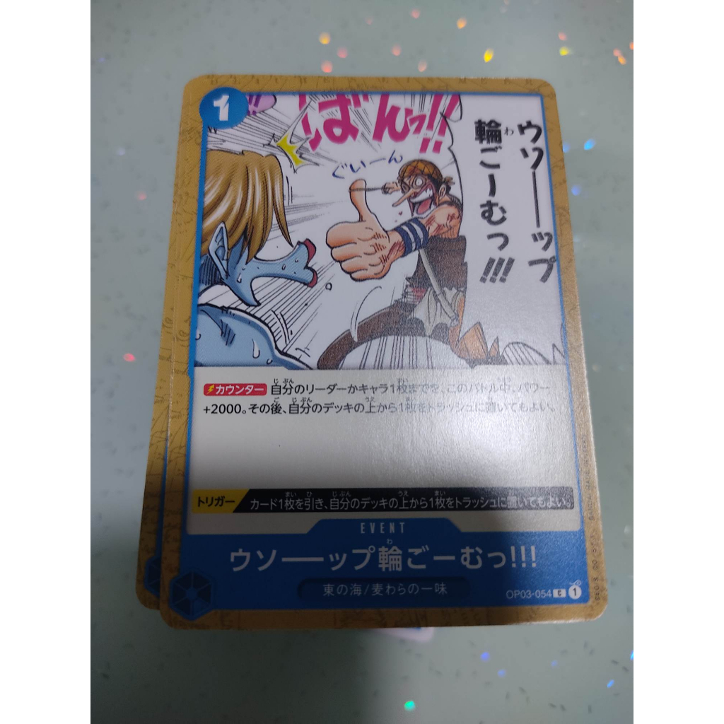 OP03054 Usopp's Rubber Band of Doom!!! ONE PIECE CARD GAME Mighty