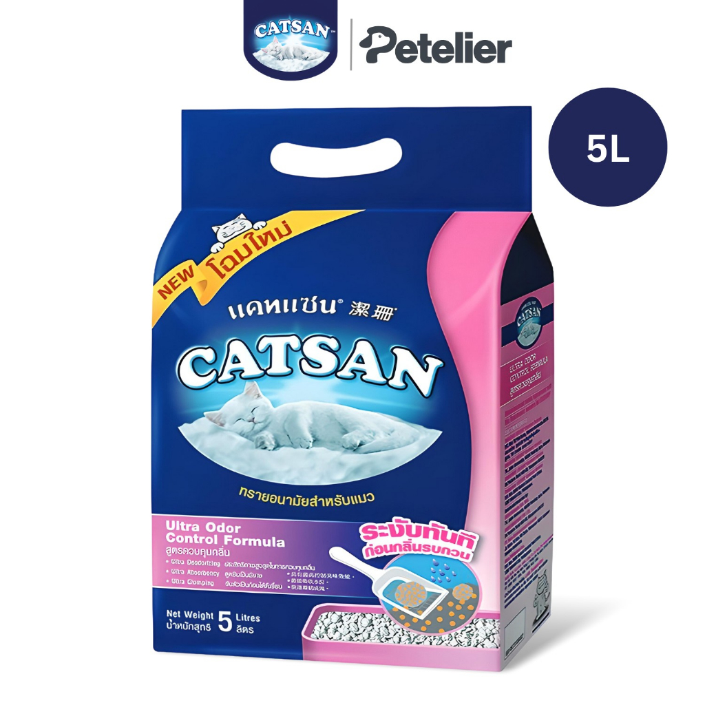 Catsan 5L Ultra Odor Control Formula Clumping Cat Litter Sand for Adult