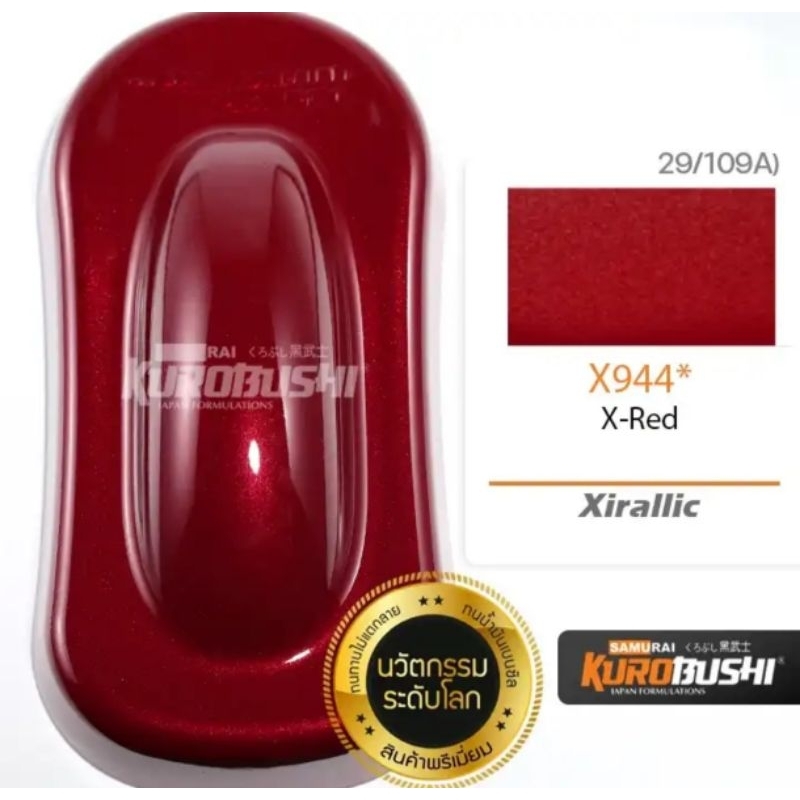 SAMURAI SPRAY PAINT XIRALLIC/SPARKLE RED X944* ( XIRALLIC/SPARKLE/SPARKLING COLORS)400ML
