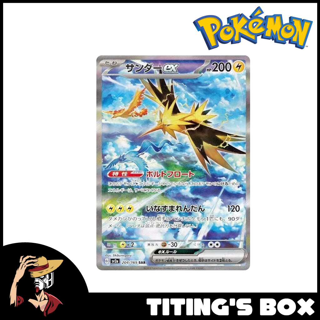 non rare pokemon cards worth money Amazon.com: Pokemon - Zapdos ex 192/165 - Pokemon 151 - Full Art Ultra Rare